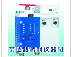 電液式壓力試驗機SYE-2000