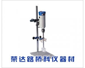 RSJ-10L型高剪切電動輕型攪拌機(數字變頻)