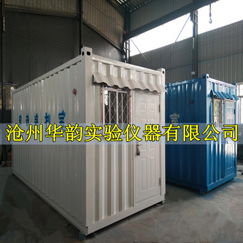 集裝箱式養護室
