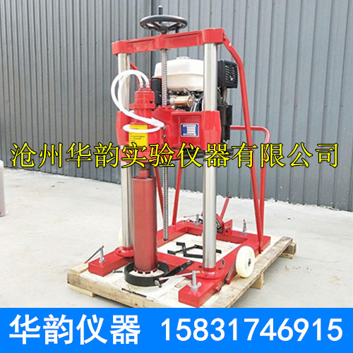 水穩層鉆孔取芯機